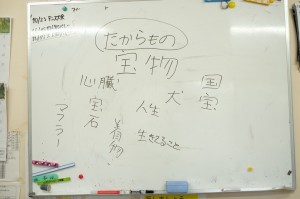 この日のテーマは宝物を表現することでした。