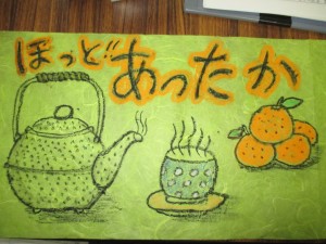 名物　お茶とみかん　